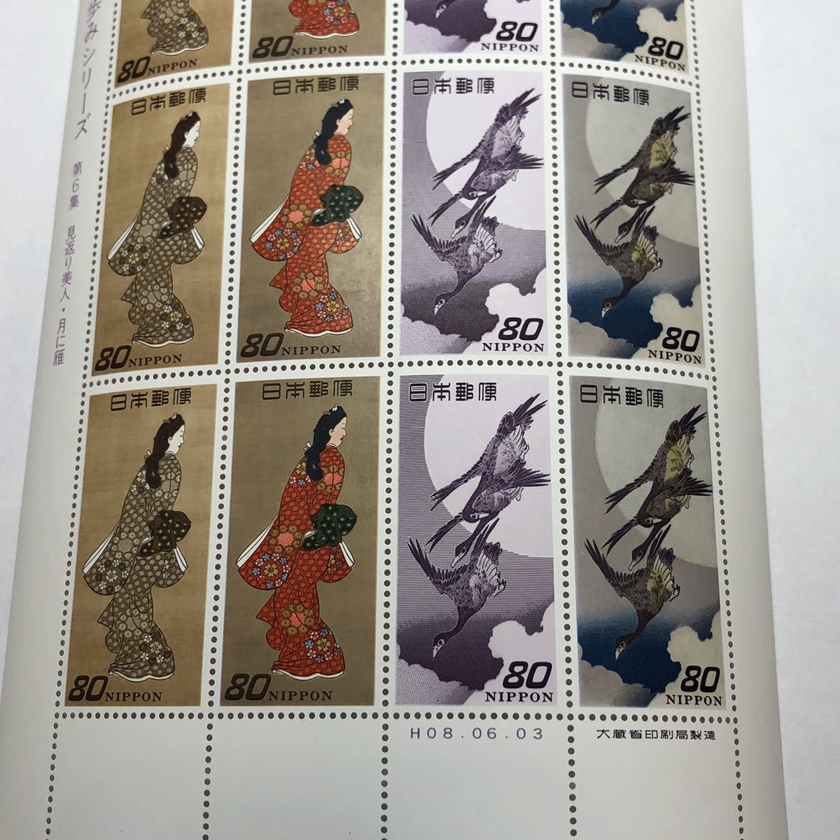 切手シート】☆見返り美人・月に雁☆小型シート/郵便切手/80円/16