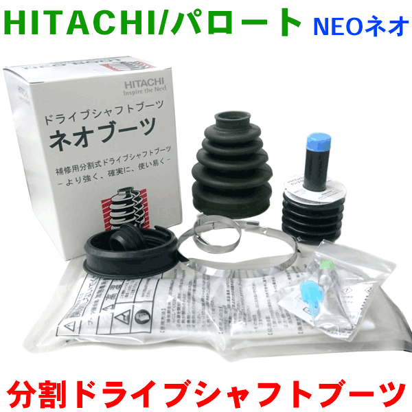  Hitachi pa low to divided drive shaft boots one side Daihatsu Tanto * Tanto Exe L350S front outer B-B13