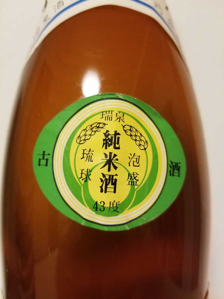 泡盛 瑞泉 メタノール0 度数43% 一升瓶 大古酒 1800ml 泡盛 瑞泉 メタノール0 度数43% 一升瓶 大古酒 1800ml