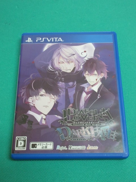 【PSV】　DIABOLIK LOVERS DARK FATE　④_画像1