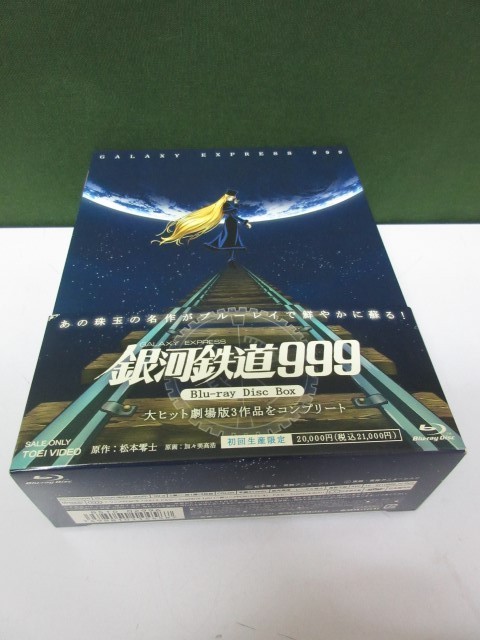 BD 銀河鉄道999 Blu-ray Disc Box 初回生産限定 ① lp2m.ustjogja.ac.id