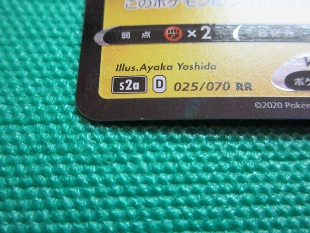 『ポケモンカードゲーム』　s2a-025　RR　クワガノンV　②-2_画像7