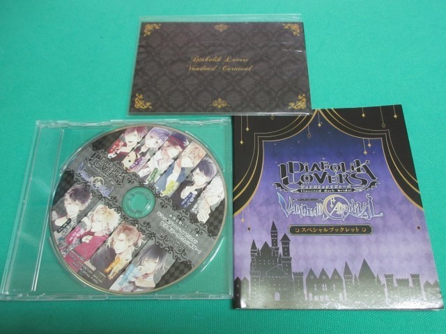 【PSV】　DIABOLIK LOVERS VANDEAD CARNIVAL 限定版　④_画像10