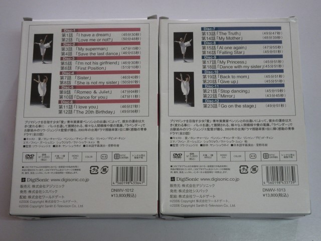 【DVD】　愛の軌跡　DVD-BOX1 + 2　セット　④_画像4