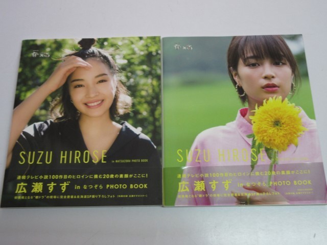 ヤフオク 写真集 広瀬すず In なつぞら Photo Book Tsut ヤフオク 写真集 広瀬すず In なつぞら Photo Book Tsut