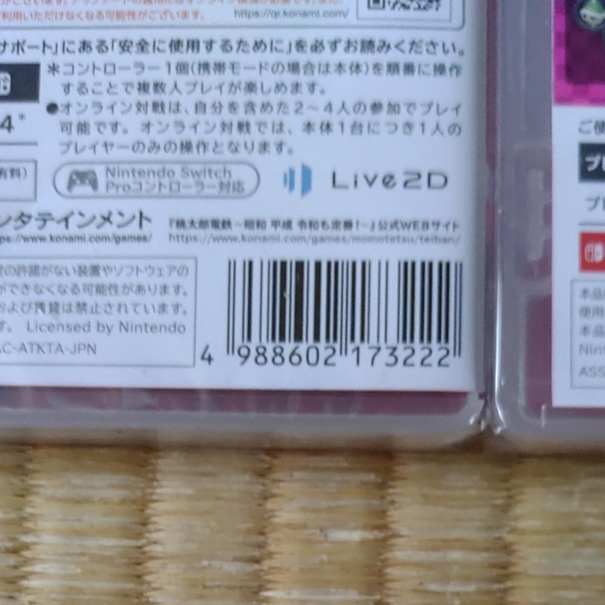 マリオカート8 デラックス& 桃太郎電鉄 ~昭和 平成 令和も定番! ~ &Minecraft (マインクラフト