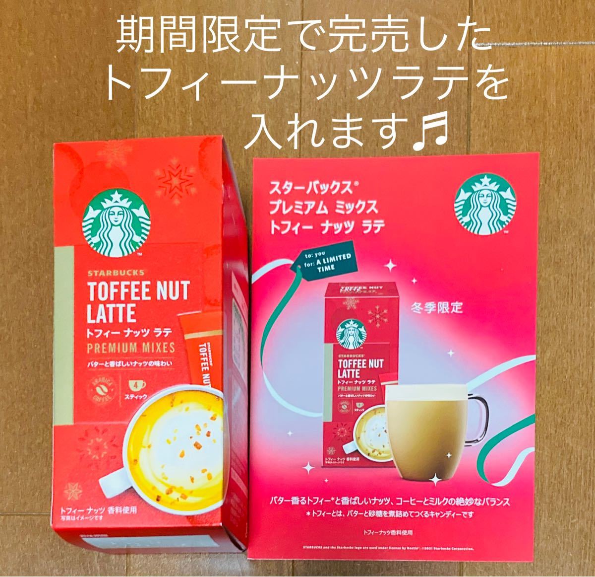 残１★スターバックスサクラストロベリーラテスティックコーヒー等１９種類約５０杯分バラエティセット★ネスレ 、チョコチーノ好きの方♪