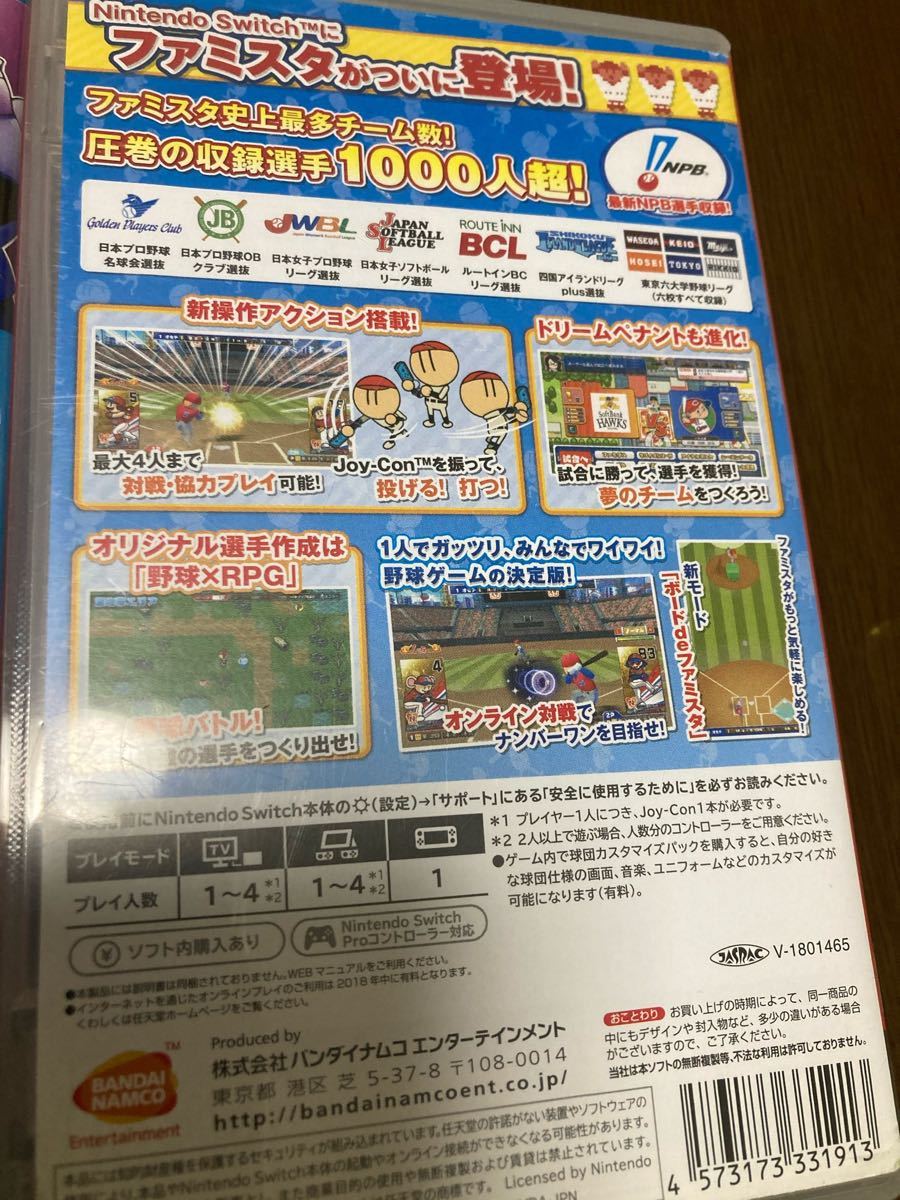 ニンテンドースイッチ ソフト セット キャットクエスト プロ野球 ファミスタエボリューション Nintendo Switch 