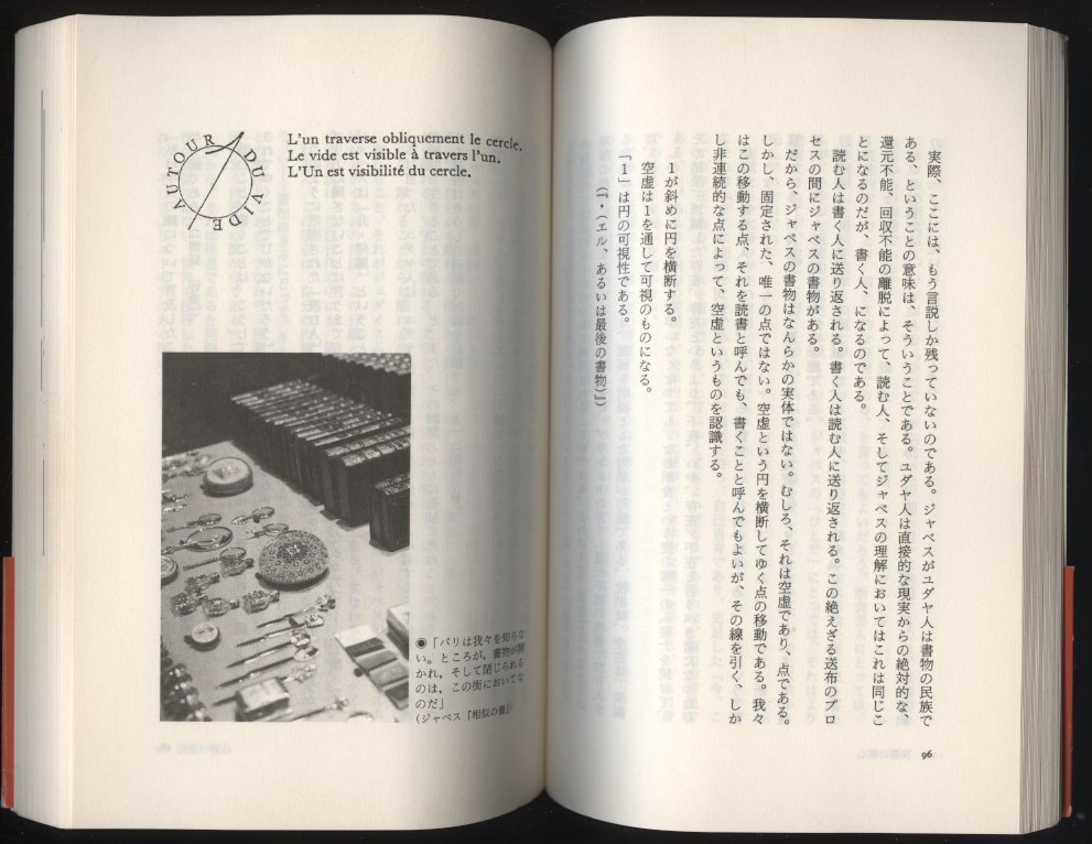  Paris, sand .. a Lego Lee ja Beth togheter with bell . peace .1989 year search : France ju dice mteli Dada da Arthur * Rimbaud 