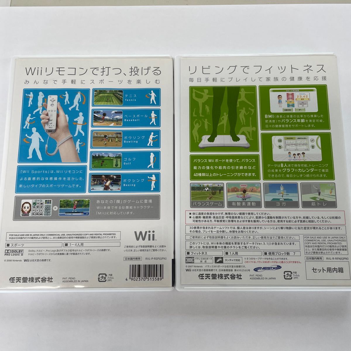 【Wii】 Wii Sports  ＆　Wii Fit