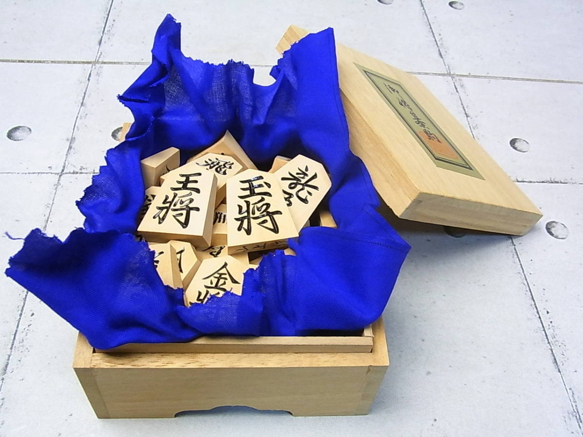 御将棋駒 // 名匠 山上作 黄楊上彫 未使用/桐箱・余り駒付き ic.sch.id