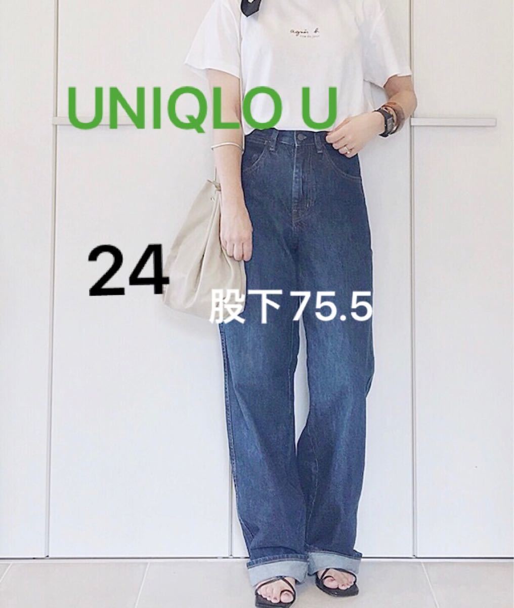 ユニクロユー UNIQLO U ワイドフィットカーブジーンズ 24 67ブルー 丈標準 イエナ ザラ リーバイス ユニクロユー UNIQLO U ワイドフィットカーブジーンズ 24 67ブルー 丈標準 イエナ ザラ リーバイス