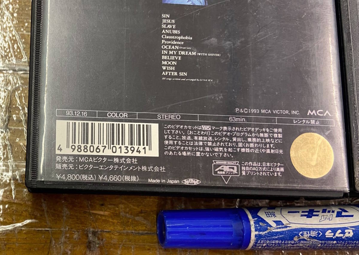 ■貴重★中古ビデオ VHS★全2点★ルナシー LUNA SEA★IMAGE or REAL/Sin After Sin★再生未確認★ミュージックビデオテープ_画像5