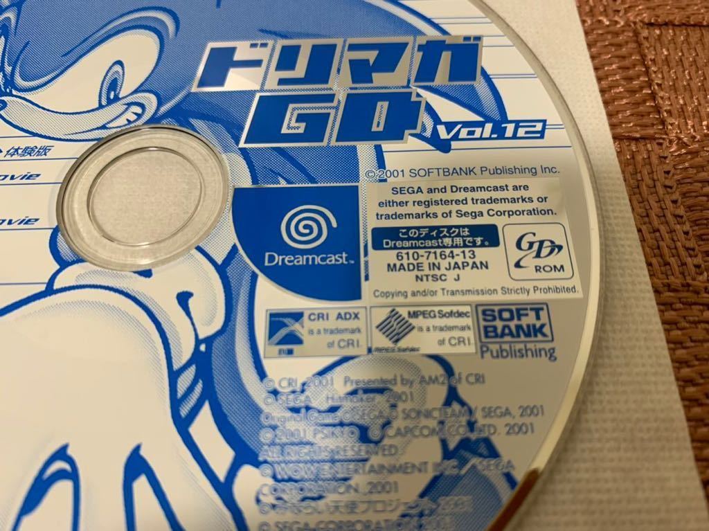 DC trial version soft shem-Ⅱ Shenmue 2 Dreamcast magazinedolimagavol.12 Dreamcast magazine 2001 year 6 month 22 day number appendix not for sale SEGA