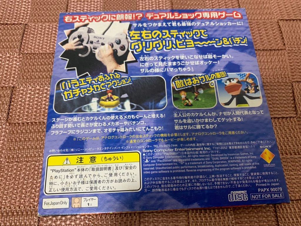 PS体験版ソフト サルゲッチュ 体験版 プレイステーションゲーム ソニー 非売品 送料込み SONY Ape Escape PlayStation DEMO DISC PAPX90079