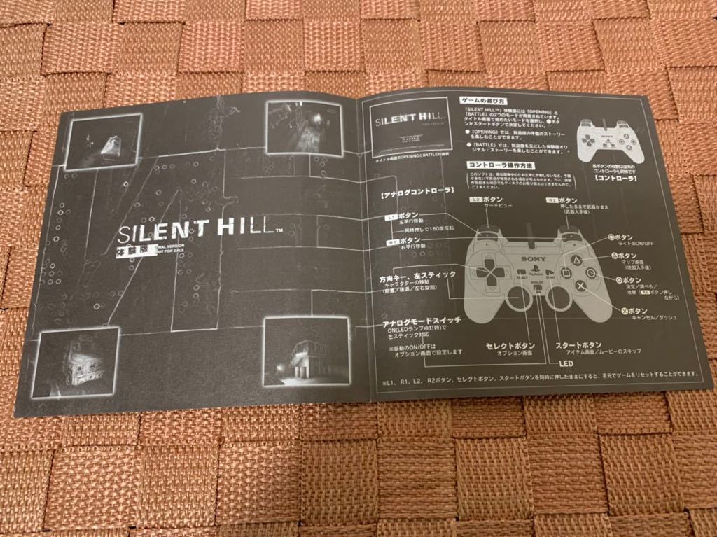 PS体験版ソフト サイレントヒル SILENT HILL 非売品 送料込み プレイステーション PlayStation DEMO DISC KONAMI コナミ SLPM80363の画像7