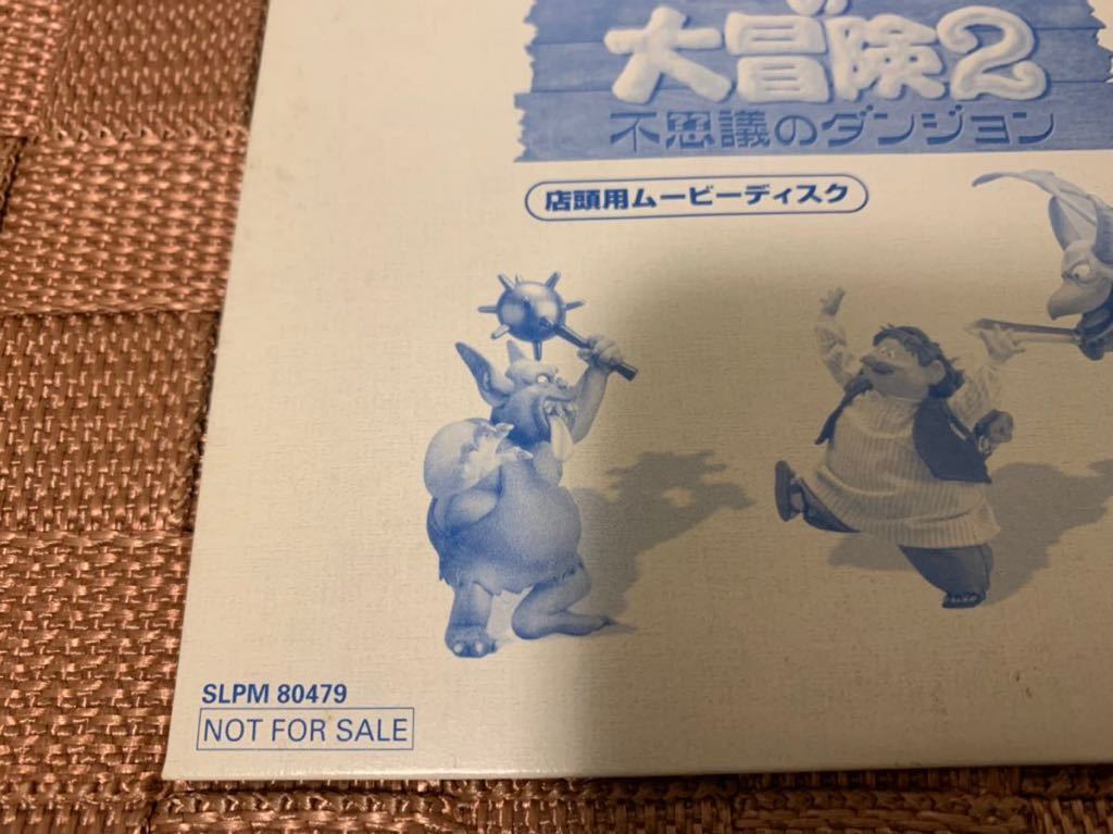 PS店頭体験版ソフト ドラゴンクエスト トルネコの大冒険2 非売品 ENIX Dragon Quest SLPM80479 PlayStation SHOP DEMO DISC not for saleの画像3