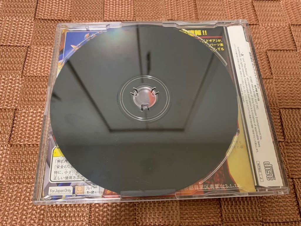 PS体験版ソフト ライドギア ガイブレイブ プレイステーション 非売品 送料込み バンダイ BANDAI GUYBLAVE SLPM80116 PlayStation DEMO DISC