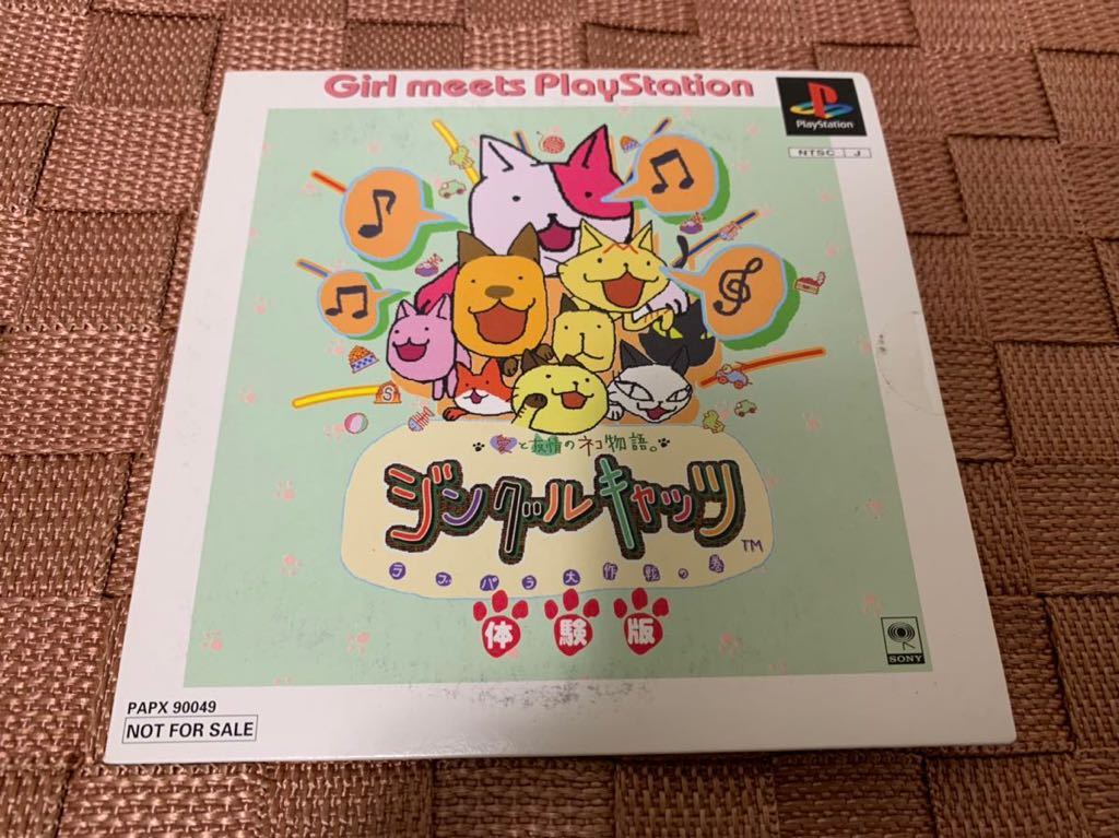PS体験版ソフト ジングルキャッツ 体験版 未開封 非売品 送料込 ソニー プレイステーション PlayStation DEMO DISC not for sale PAPX90049