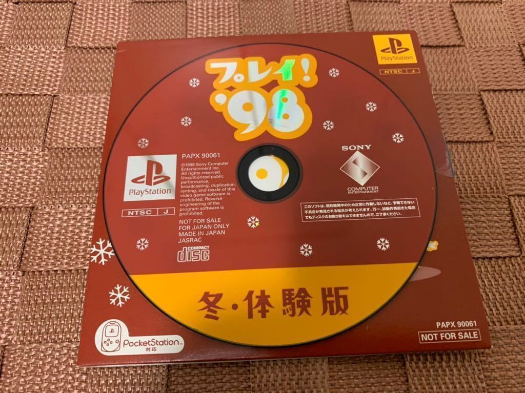 PS体験版ソフト プレイ！’98冬・体験版 PAPX90061 STREET FIGHTER ZERO 3 ストリートファイター ゼロ  PlayStation DEMO DISC エアガイツ