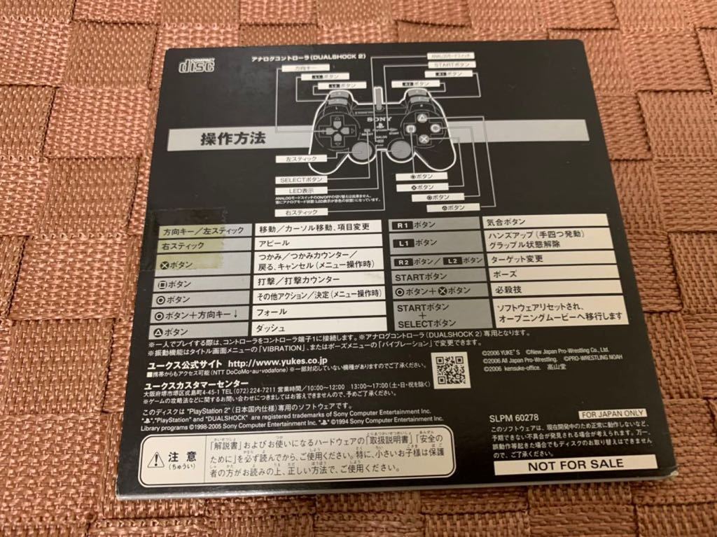 PS2体験版ソフト レッスルキングダム 体験版 非売品 送料込み プレイステーション PlayStation DEMO DISC SLPM80278 not for sale Yukes