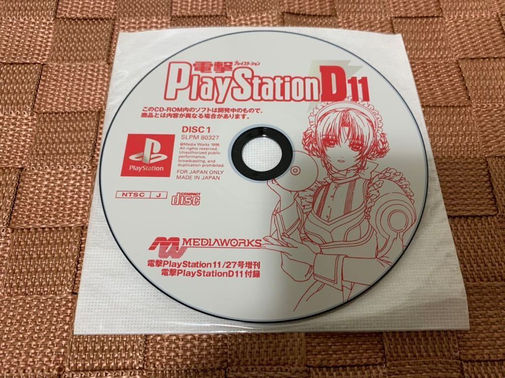 PS体験版ソフト 電撃プレイステーションD11 playstation DEMO DISC SLPM80327 幻想水滸伝 Ⅱ トゥルーラブストーリー2 マール王国の人形姫