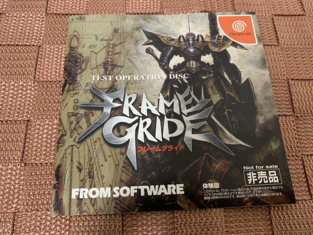 DC体験版ソフト フレームグライド ドリームキャスト FRAME GRIDE SEGA セガ FROM SOFTWARE DREAM CAST DEMO DISC フロムソフトウェア DC体験版ソフト フレームグライド ドリームキャスト FRAME GRIDE SEGA セガ FROM SOFTWARE DREAM CAST DEMO DISC フロムソフトウェア