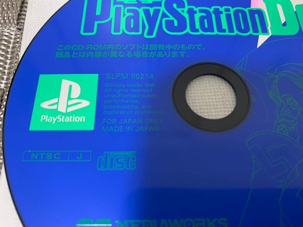 PS体験版ソフト 電撃プレイステーションD6 playstation DEMO DISC SLPM80214 非売品 悠久幻想曲 ずっといっしょ ブシドーブレード2 天誅