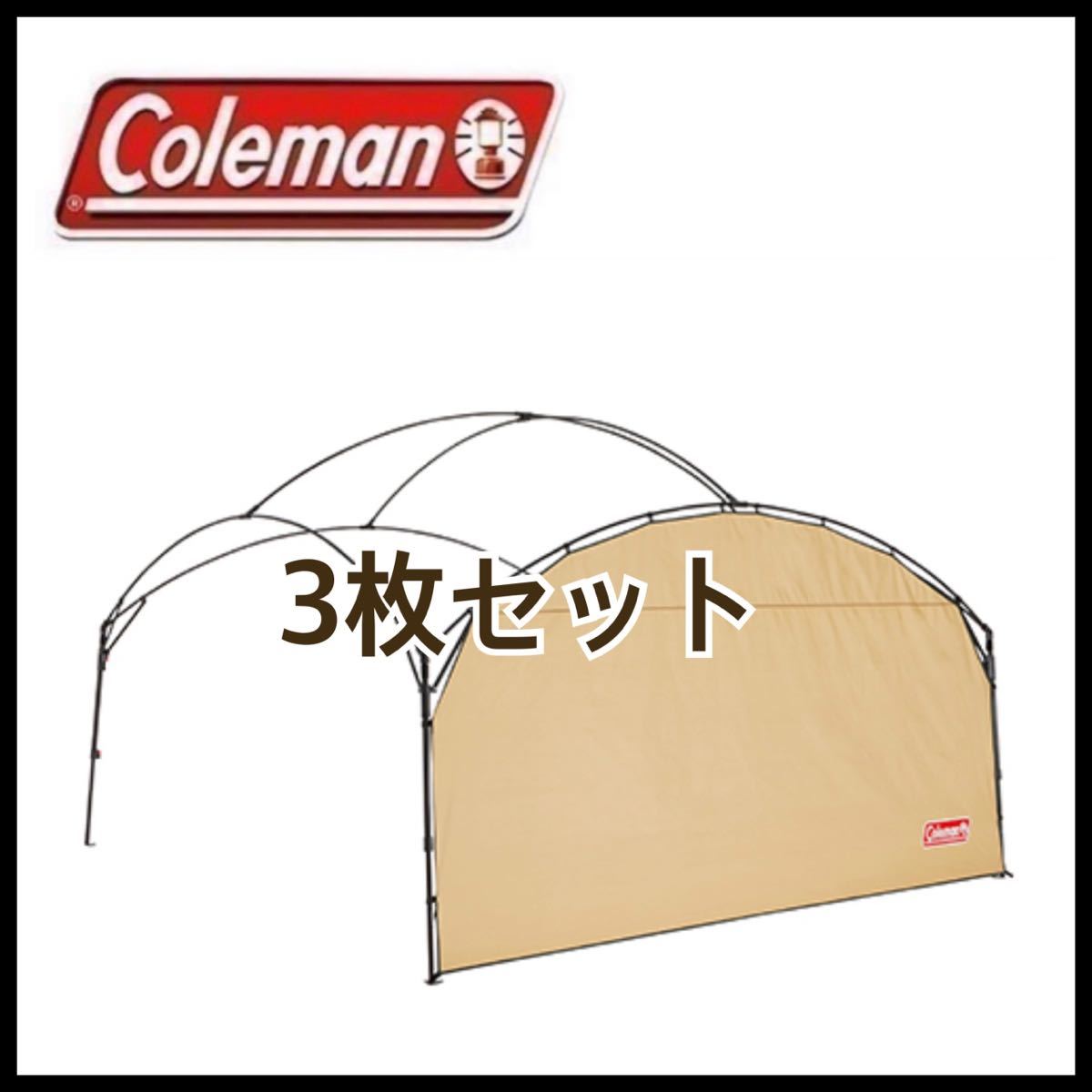 99%以上節約 コールマン サイドウォールフォ-パーティーシェードDX