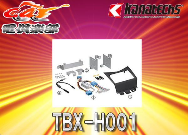[ send away for commodity ]kanatechs kana tech sTBX-H001 Honda CL7~9 Accord /CM1~3 Accord Wagon for 2DIN audio / navi installation kit 