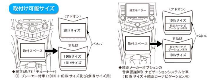 [ send away for commodity ]kanatechs kana tech sTBX-H001 Honda CL7~9 Accord /CM1~3 Accord Wagon for 2DIN audio / navi installation kit 