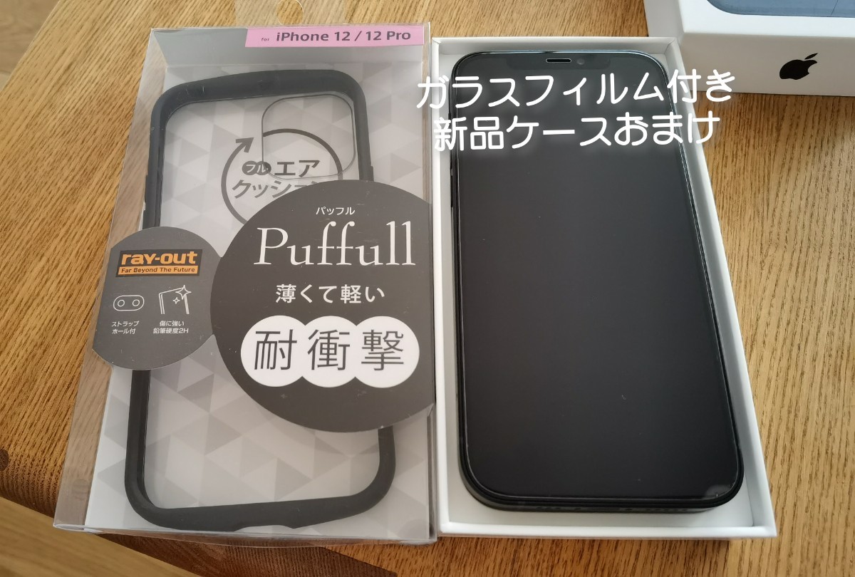 Apple iPhone12 64Gブラック ほぼ新品 SIMフリー フィルム付き、ケース