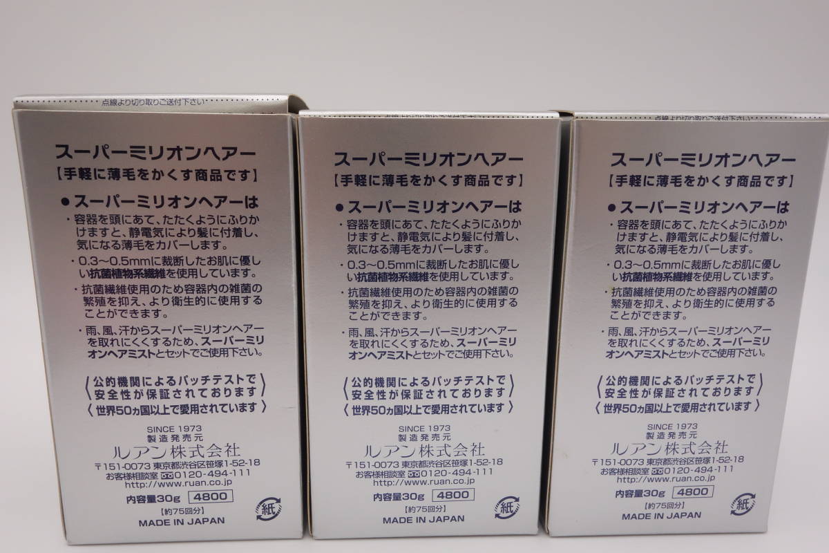 ルアン スーパーミリオンヘアー 30g×3個 No.1#ブラック 管理番号7(フェイスクリーム)|売買されたオークション情報、yahooの商品情報をアーカイブ公開 - オークファン(aucfan.com) ルアン スーパーミリオンヘアー 30g×3個 No.1#ブラック 管理番号7(フェイスクリーム)|売買されたオークション情報、yahooの商品情報をアーカイブ公開 - オークファン(aucfan.com)