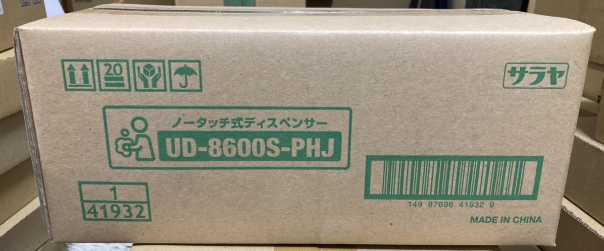 サラヤ　SARAYA 　石けん用 ノータッチ式ディスペンサー UD-8600S-PHJ 　石けん液専用 センサー感知 壁付け型　　-2_画像3