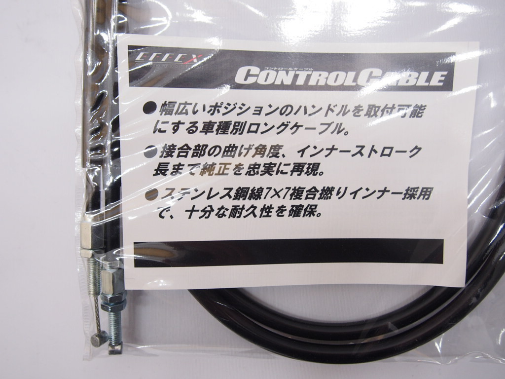 EFFEXスロットルケーブル25MMロングCB1100EX/RSアクセルワイヤー_画像2