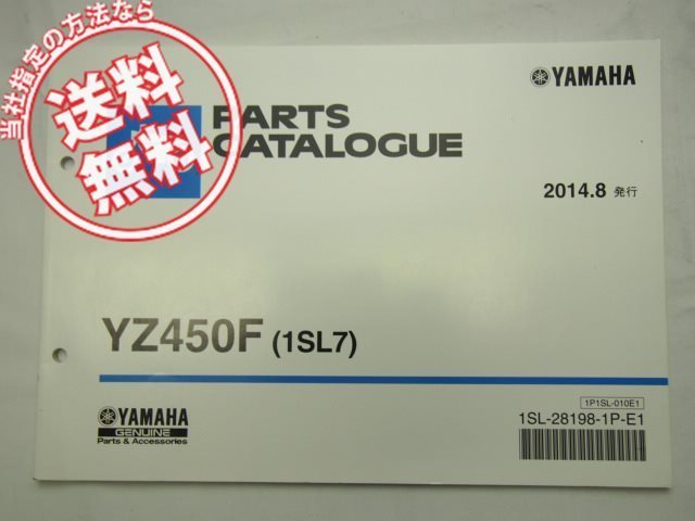 送料無料14年YZ450F/CJ18Cパーツリスト1SL7_画像1