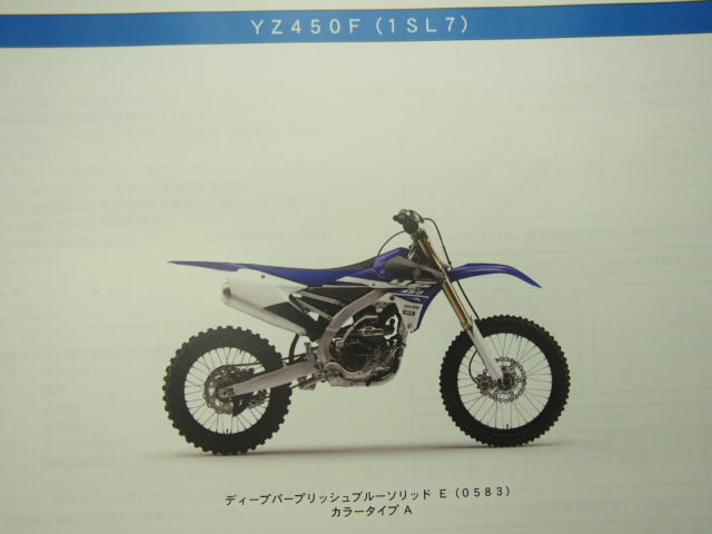 送料無料14年YZ450F/CJ18Cパーツリスト1SL7_画像2