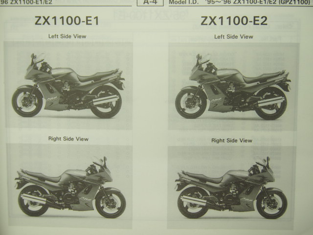 ネコポス送料無料95年～96年ZX1100-E1/ZX1100-E2パーツリストGPZ1100ヨーロッパ仕様ZXT10Eカワサキ_画像2