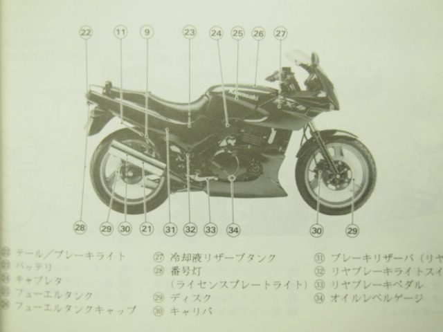 送料込みEX400-B2使用説明書EX-4取説/配線図有95年2月発行_画像3