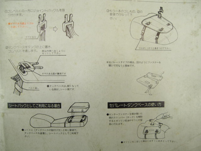 JTC当時物.補修用タンクバック_ベース_サイズＭ_カバーCB750K.GS750.Z750.Z900.ZI.ZII.Z750RS.GT750_GT380.ガソリンタンク燃料フューエル_画像5