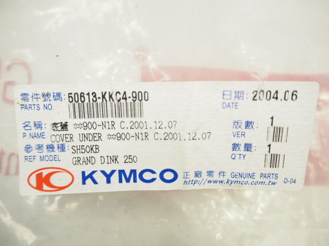 未使用KYMCOグランドディンク50/125純正アンダーカバー_アンダーカウル_画像3