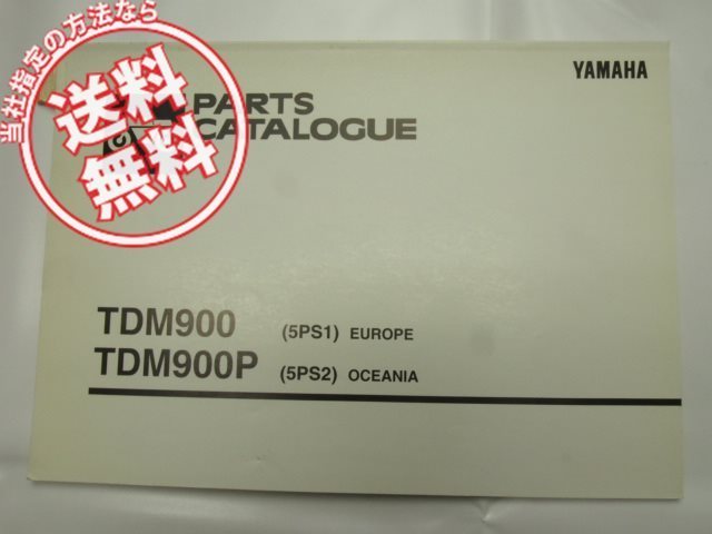 送料無料TDM900/TDM900P英語版パーツリスト5PS1/2