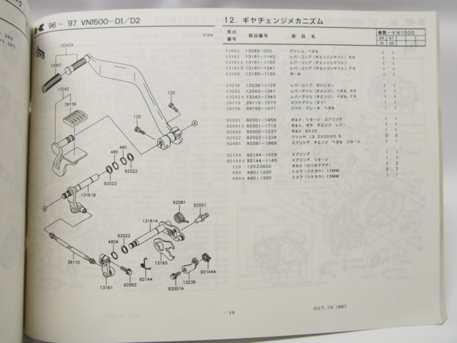 VULCAN1500CLASSICパーツリスト改訂版VN1500-D1/D2送料込_画像3