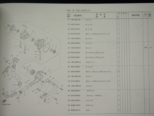 新品YZF-R1パーツリスト45B5送込RN24J_画像3