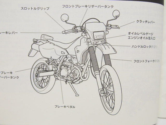 即決スズキDR-A400S取扱説明書SK43A_画像2