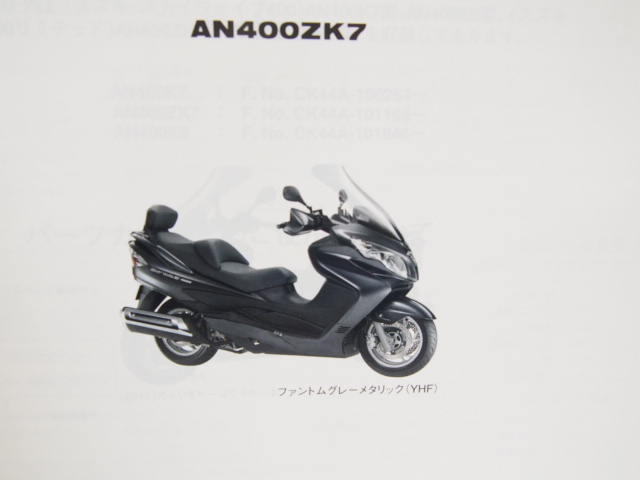 新品3版スカイウェイブAN400ZパーツリストCK44A即決_画像2