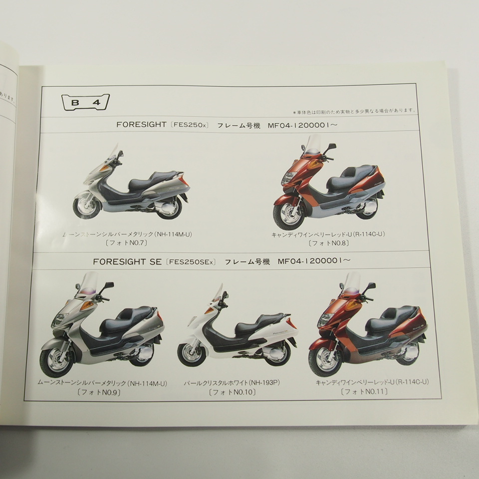 4 версия FORESIGHT/SE Foresight SE быстрое решение MF04-100/110/120 список запасных частей FES250/FES250SE кошка pohs бесплатная доставка!!