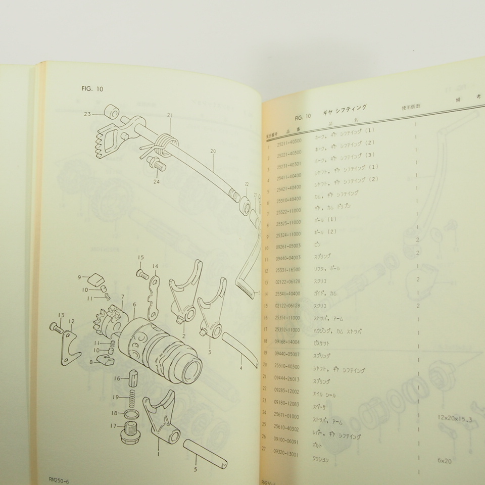 昭和54年12月発行スズキRM250-6パーツリストRM250-43892～ネコポス送料無料!!_画像3