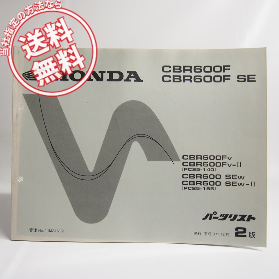  кошка pohs бесплатная доставка 2 версия CBR600F/SE список запасных частей PC25-140/PC25-155