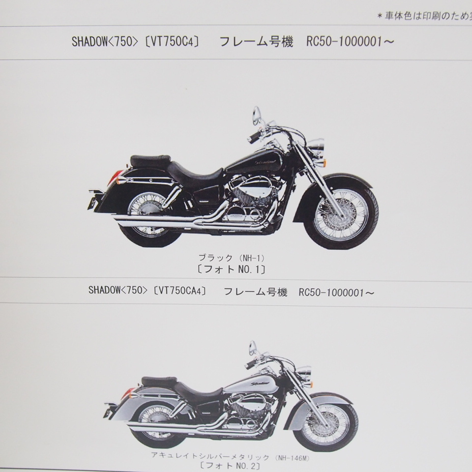 ネコポス送料無料!1版シャドウVT750C4/VT750CA4パーツリストRC50ホンダVT750C_画像2